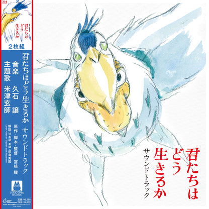 Joe Hisaishi — The Boy and the Heron (Soundtrack) [Japanese 2LP Vinyl] — product artwork