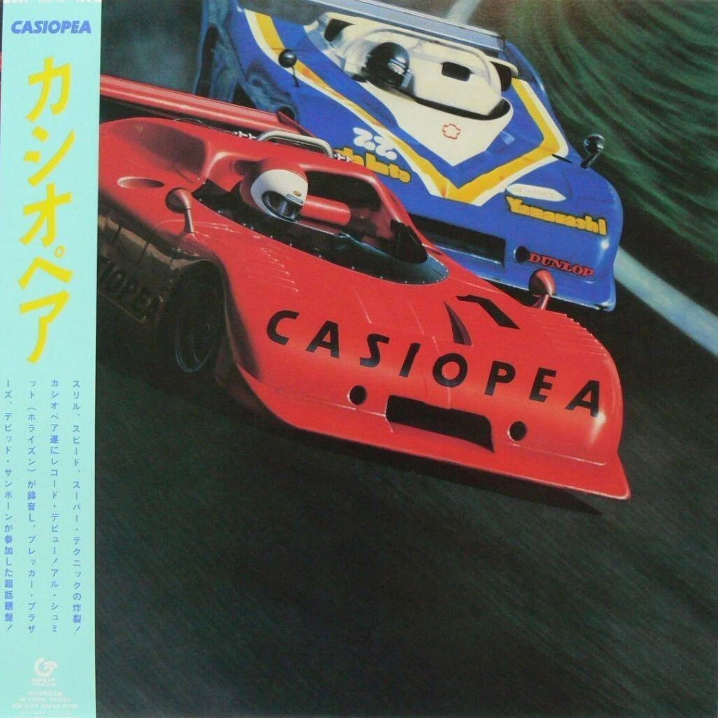 Casiopea [LP] (Clear Orange Vinyl)