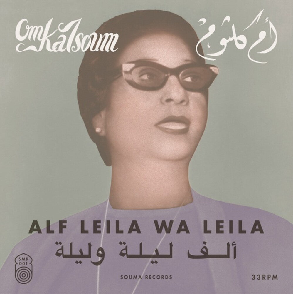 Om Kalsoum - Alf Leila Wa Leila [LP] cover artwork