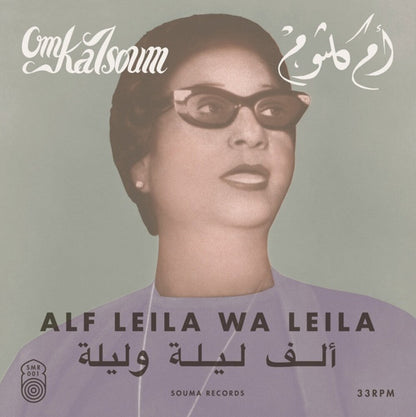 Om Kalsoum - Alf Leila Wa Leila [LP] cover artwork