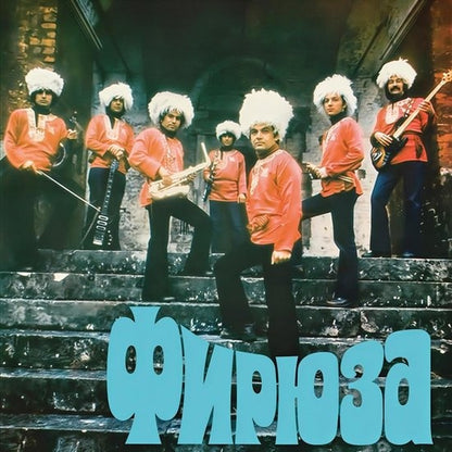 Firyuza - Firyuza cover artwork