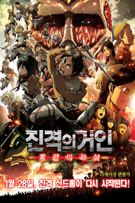 Attack on Titan [24 x 36 Poster] artwork