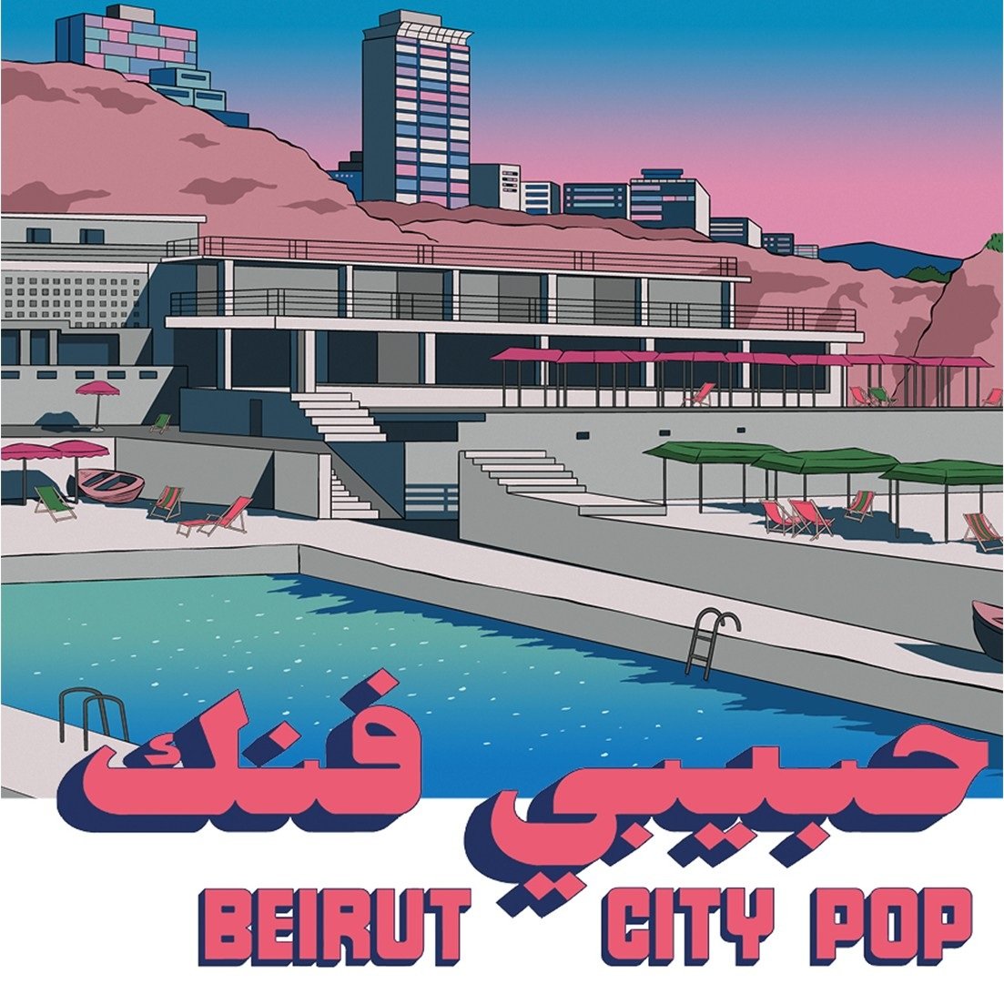 Various Artists – Beirut City Pop (Habibi Funk 035) album artwork and packaging