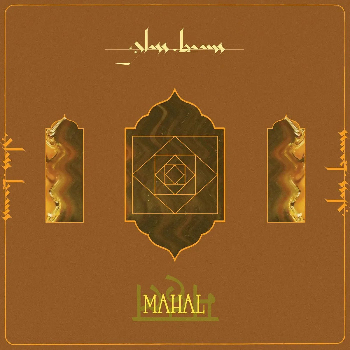 Glass Beams — Mahal [Vinyl] — cover artwork