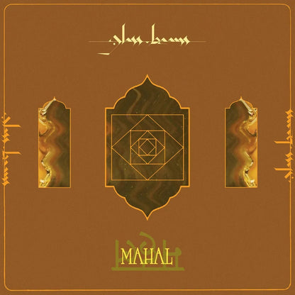 Glass Beams — Mahal [Vinyl] — cover artwork