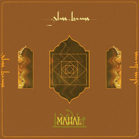 Glass Beams — Mahal [Vinyl] — cover artwork