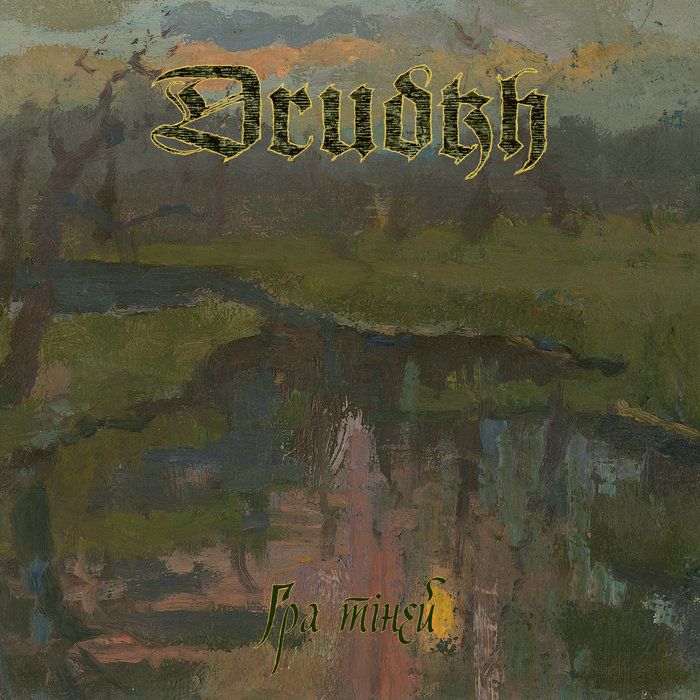 Drudkh — Shadow Play [2LP] — cover artwork