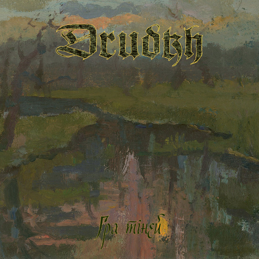 Drudkh — Shadow Play [2LP] — cover artwork
