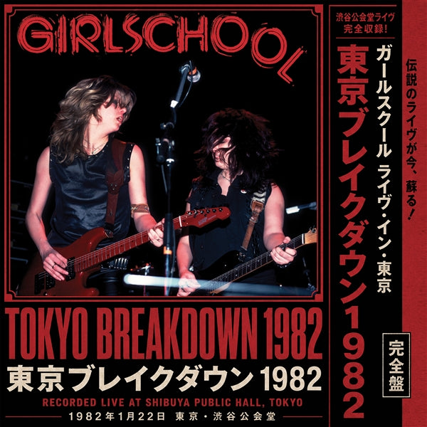 Girlschool - Tokyo Breakdown 1982 black/red splatter vinyl album cover