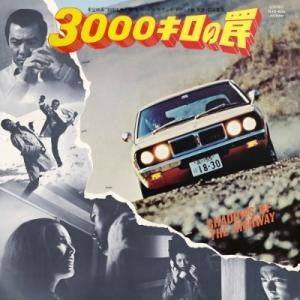 Shadow Of The Highway (Soundtrack) [LP]