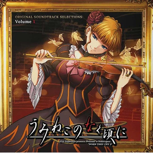 Umineko no Naku Koro Ni (Original Soundtrack Selections) Volume 1 [2LP Golden Epitaph Vinyl]