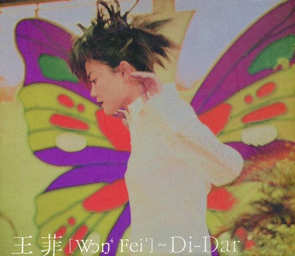 Faye Wong - Di-Dar [LP]