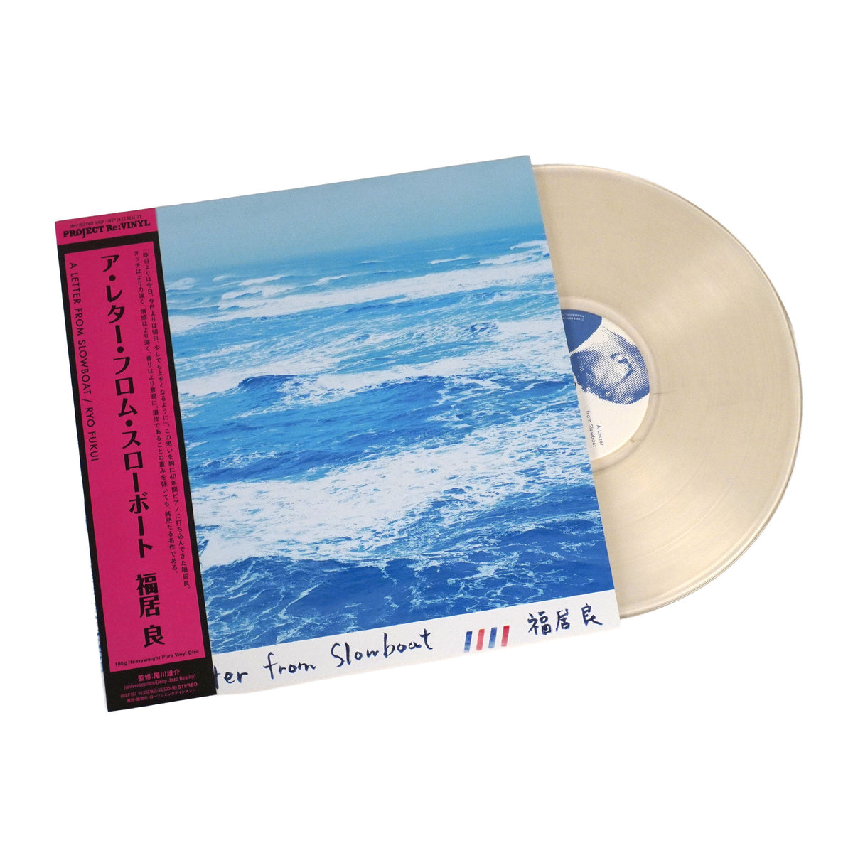 Ryo Fukui - A Letter from Slowboat — album artwork
