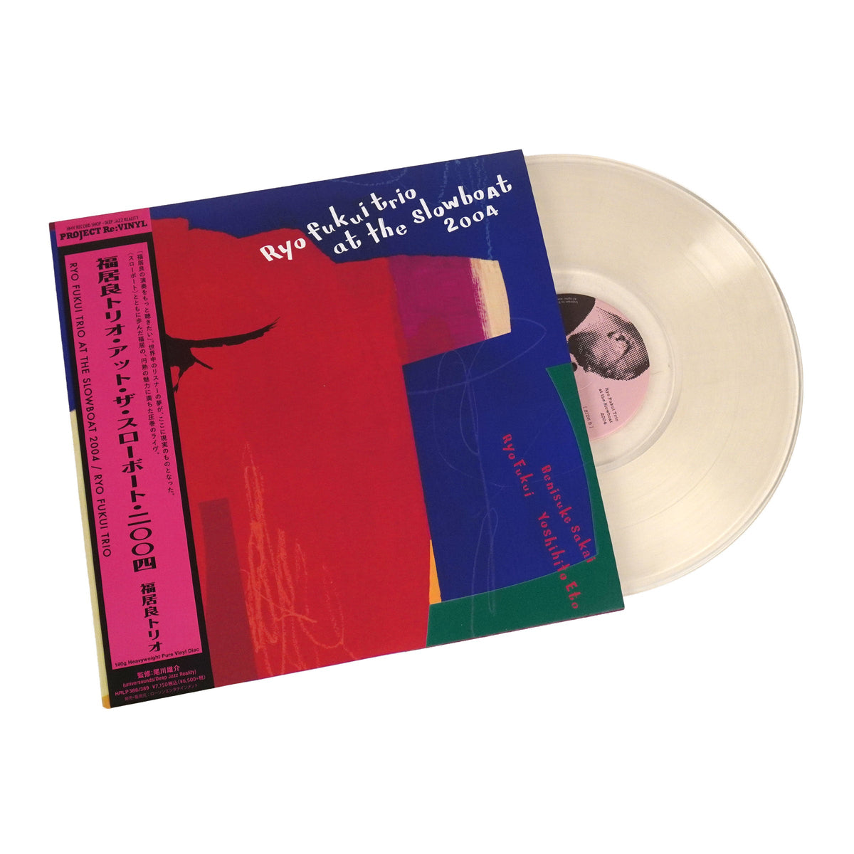 Ryo Fukui Trio - Ryo Fukui Trio at the Slowboat 2004 — album artwork