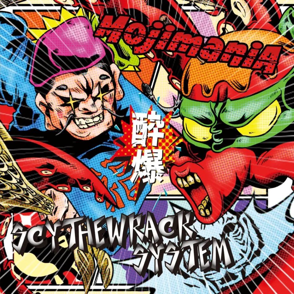 Sui Baku [CD] (Japanese Import)