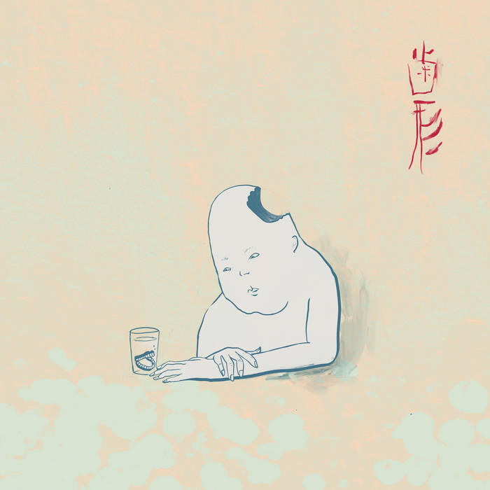 Teke::Teke - Hagata [Seafoam Blue Vinyl]
