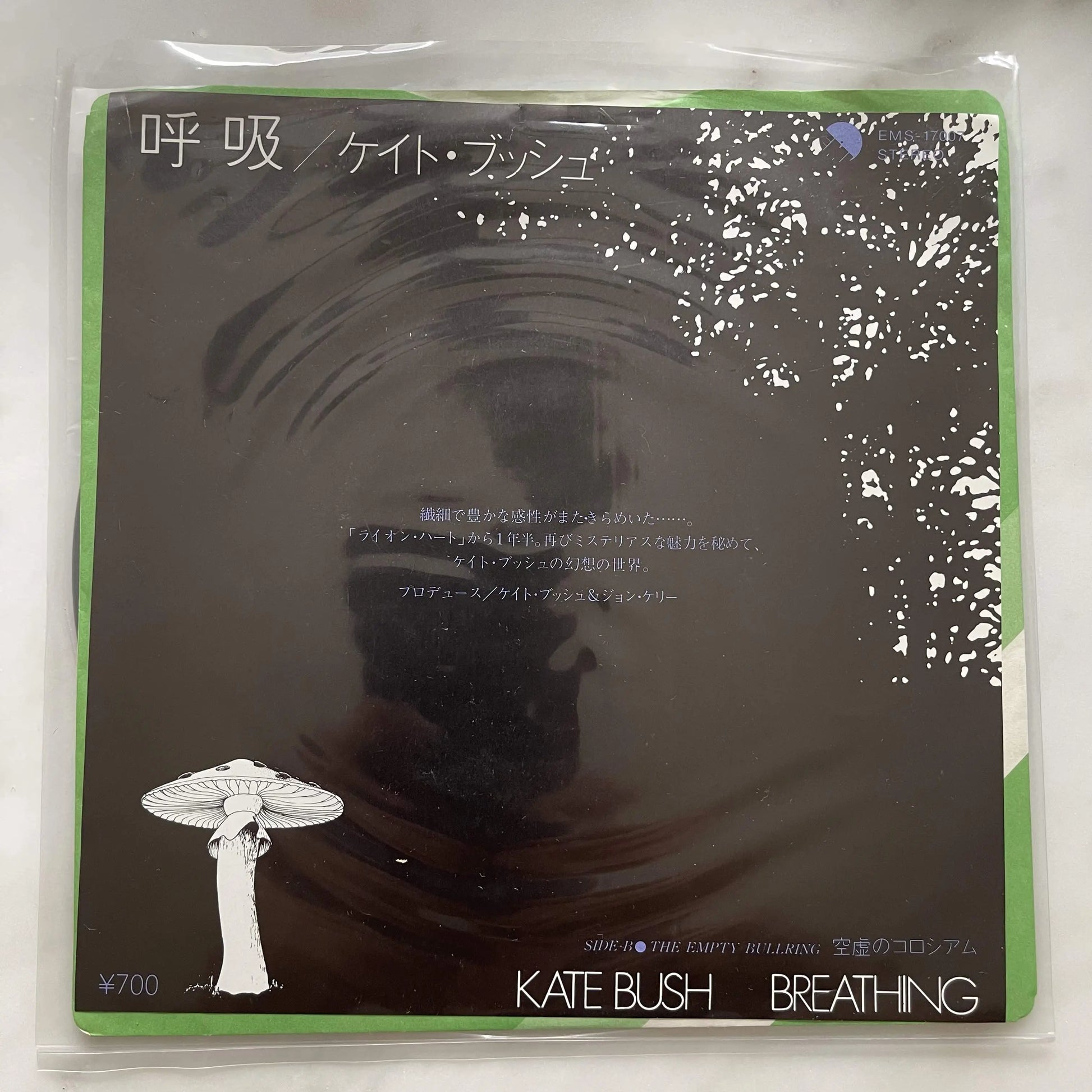 Kate Bush - Breathing [Japanese 45 rpm 7" Single LP]