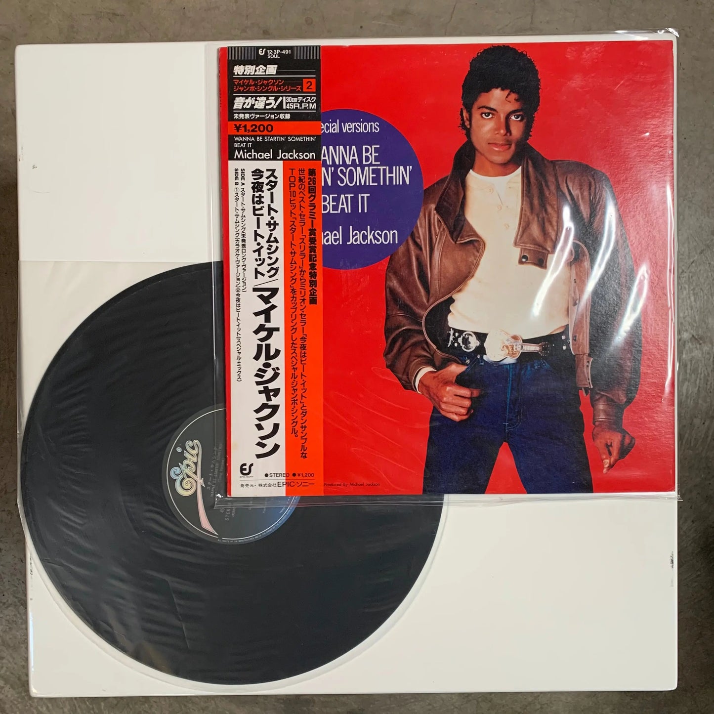 Michael Jackson - Wanna Be Startin’ Somethin’ [Original Japanese Pressing 12" Vinyl LP]