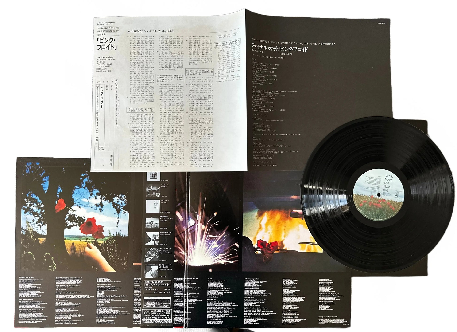 Pink Floyd - The Final Cut [Original Japanese Pressing] – Drowned Records