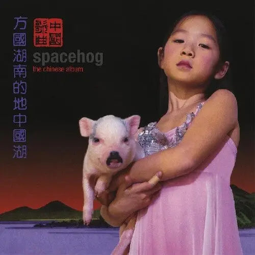 Spacehog - The Chinese Album [Pink Colored Vinyl LP]