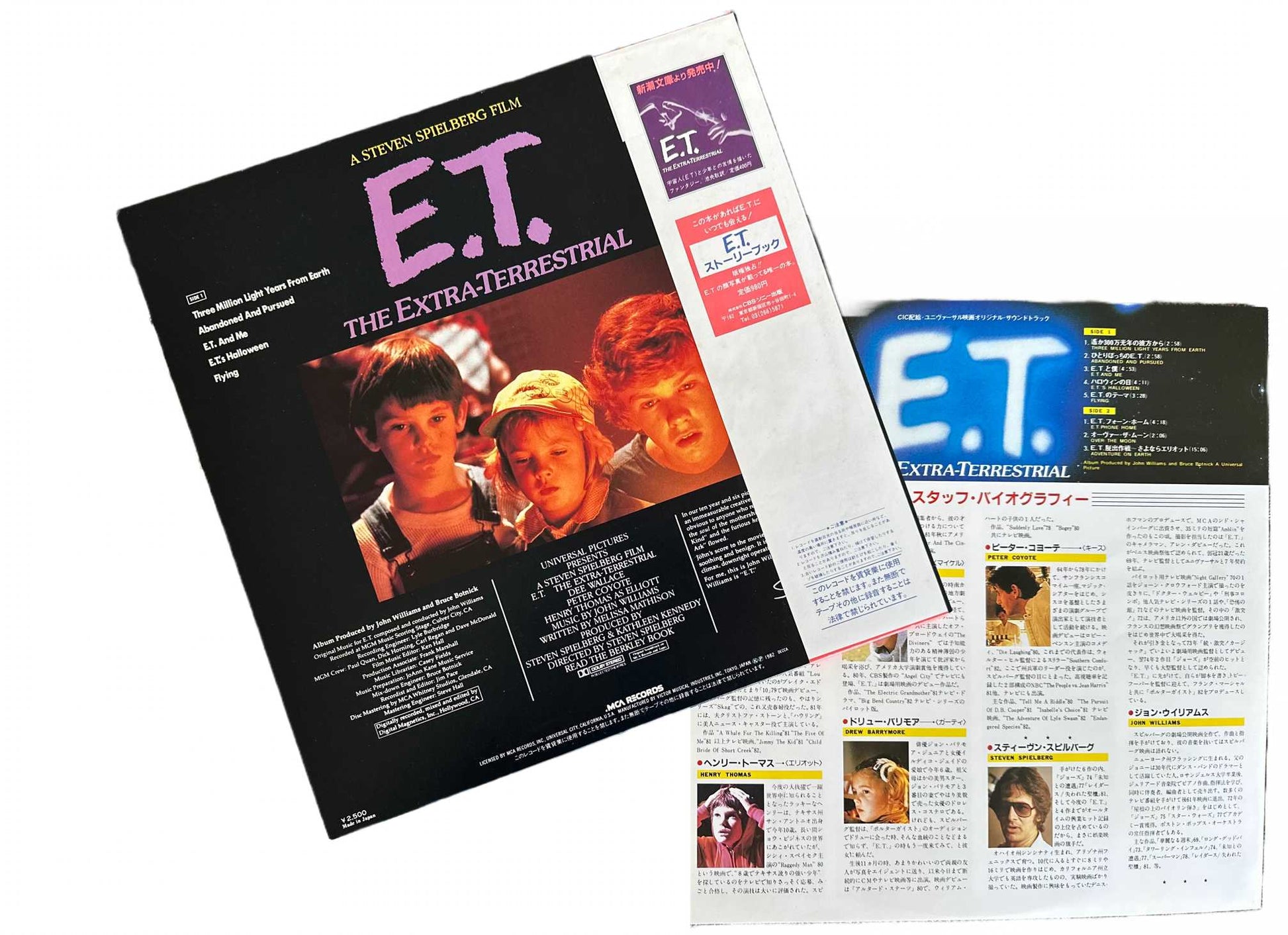 Stevie Wonder - E.T. The Extra-Terrestrial (Music From The Original Motion Picture Soundtrack) [Original Japanese Vinyl LP]
